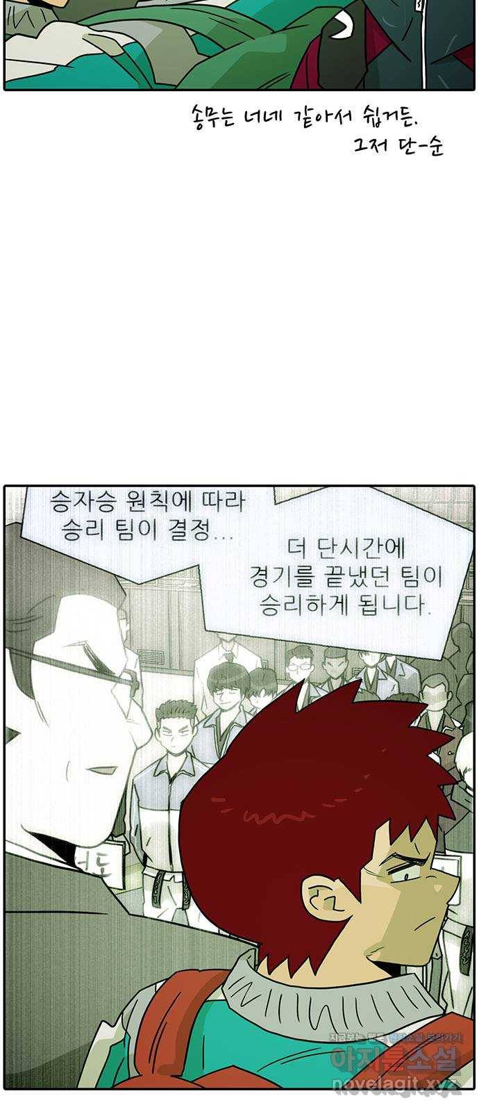 태권보이 ROUND.64 너희는 떨어질걸? 58