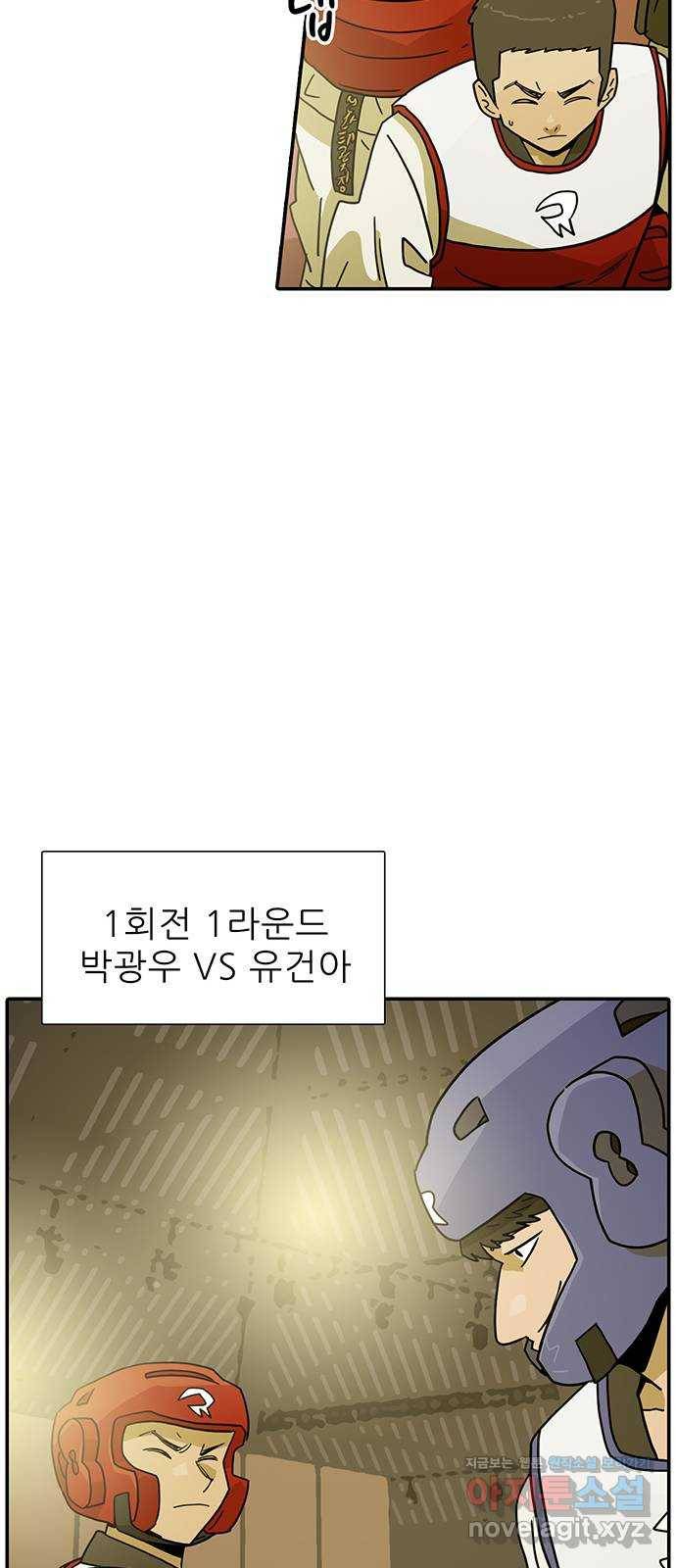 태권보이 ROUND.64 너희는 떨어질걸? 64