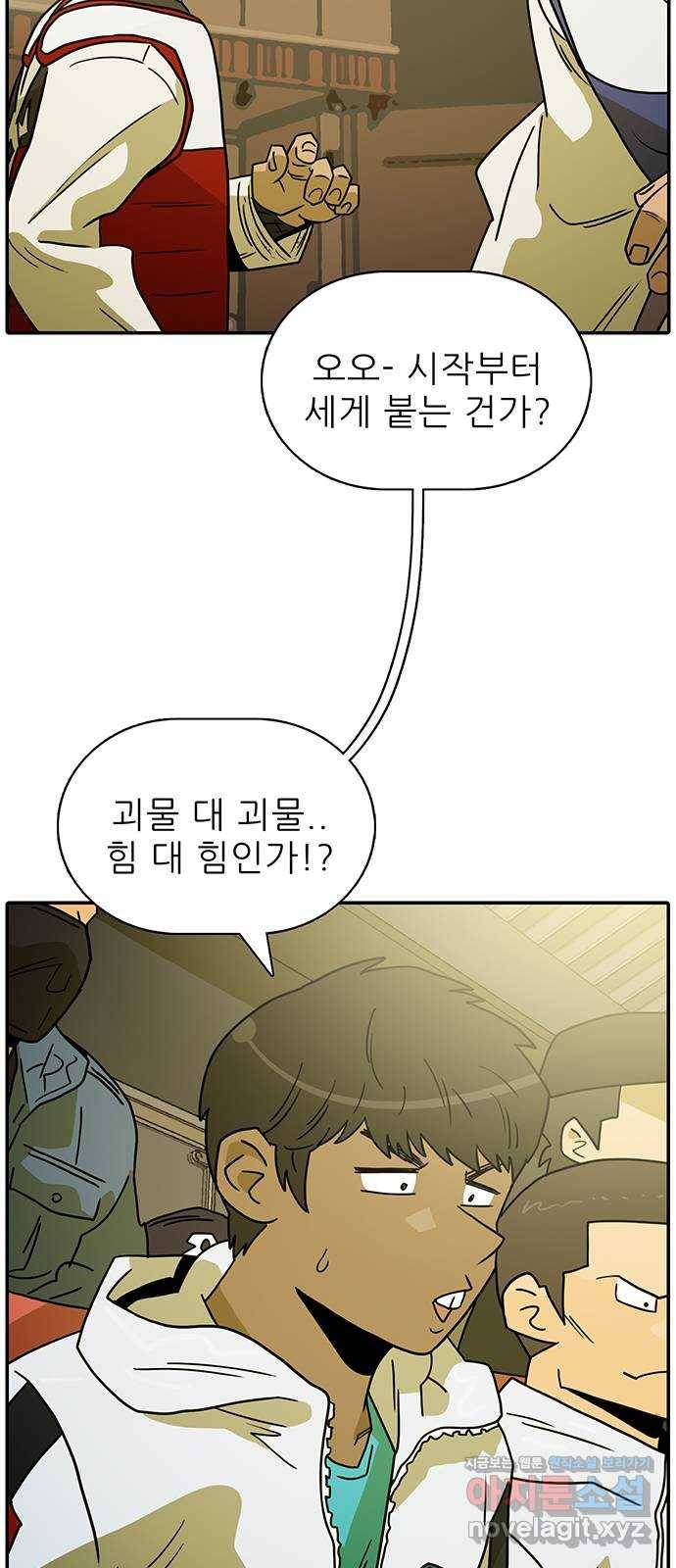 태권보이 ROUND.64 너희는 떨어질걸? 65