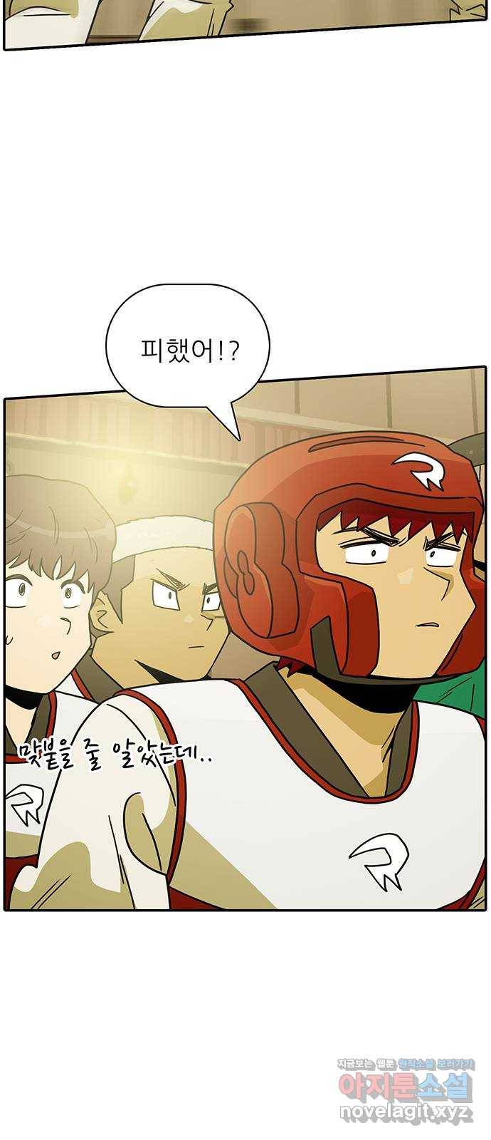 태권보이 ROUND.64 너희는 떨어질걸? 68