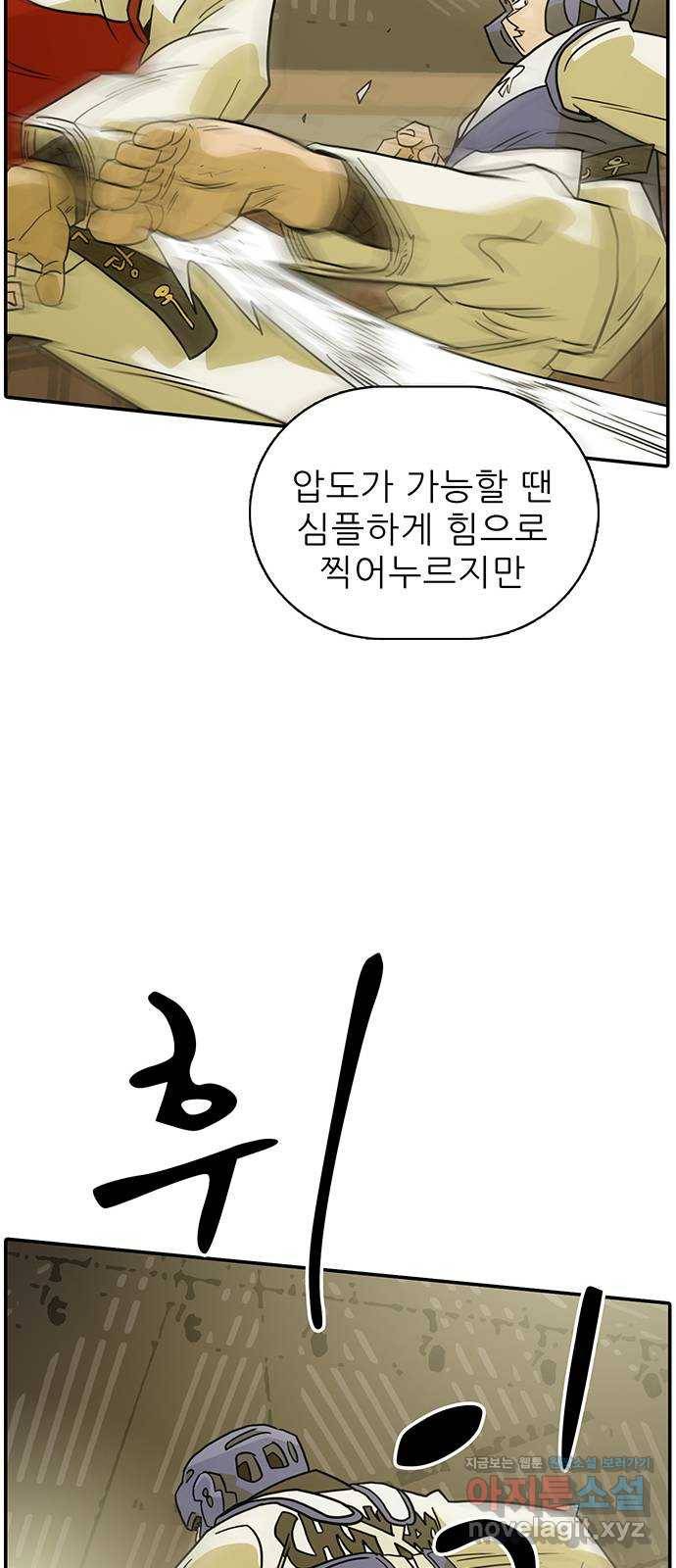 태권보이 ROUND.64 너희는 떨어질걸? 75