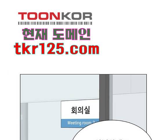 미혼남녀의 효율적 만남 42화 1