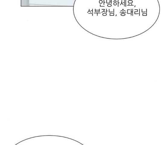 미혼남녀의 효율적 만남 42화 2
