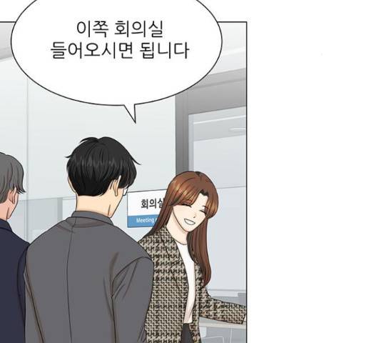 미혼남녀의 효율적 만남 42화 3
