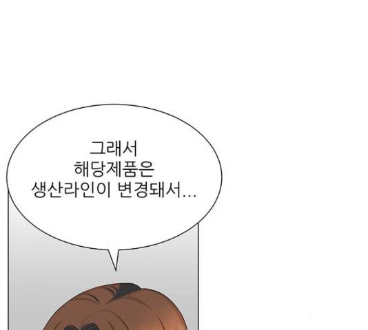 미혼남녀의 효율적 만남 42화 16