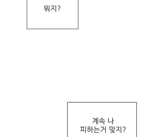 미혼남녀의 효율적 만남 42화 23