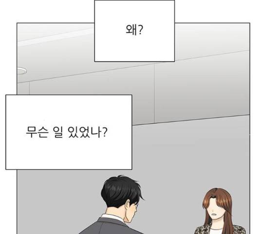 미혼남녀의 효율적 만남 42화 25