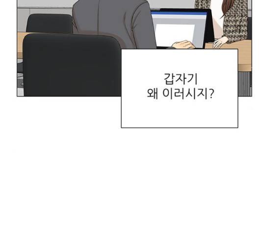 미혼남녀의 효율적 만남 42화 26