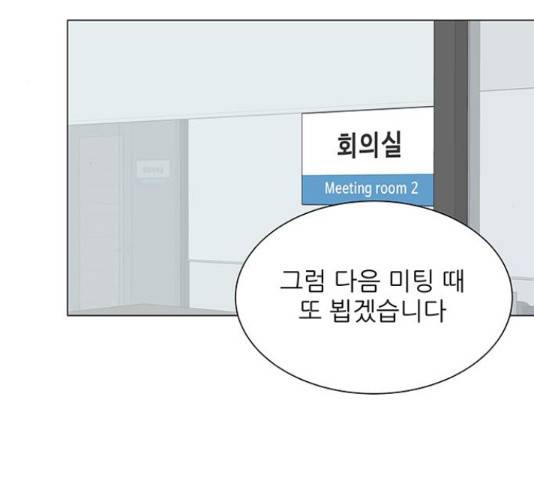 미혼남녀의 효율적 만남 42화 31