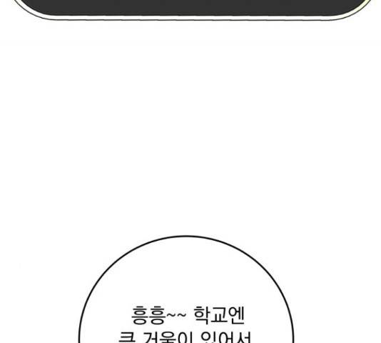 별빛 커튼콜 15화 7