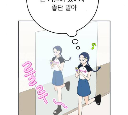 별빛 커튼콜 15화 8