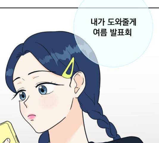 별빛 커튼콜 15화 12