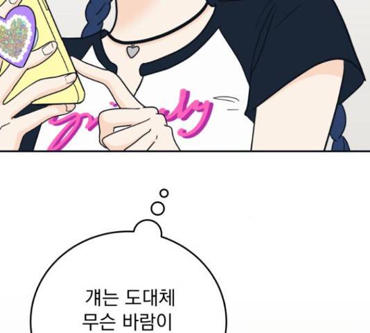 별빛 커튼콜 15화 13