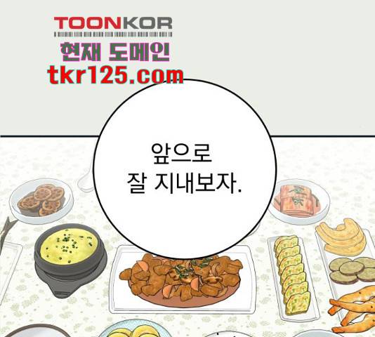 별빛 커튼콜 15화 15