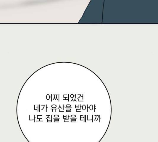 별빛 커튼콜 15화 21