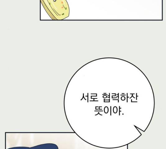 별빛 커튼콜 15화 23