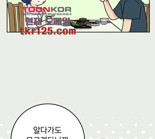 별빛 커튼콜 15화 26