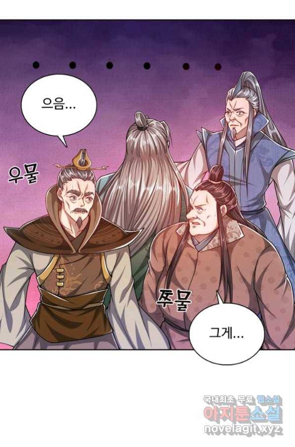 100만 년 만에 귀환하다 44화 5