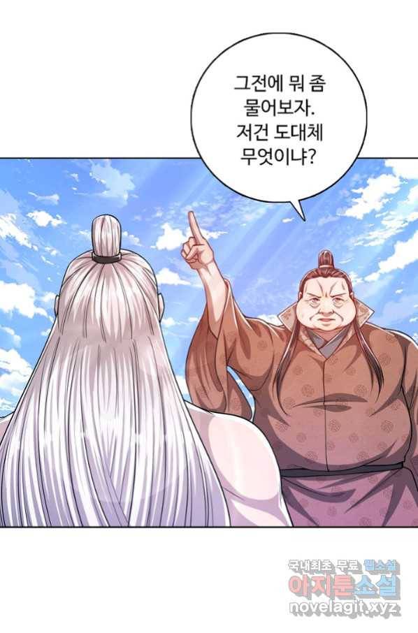 100만 년 만에 귀환하다 44화 6
