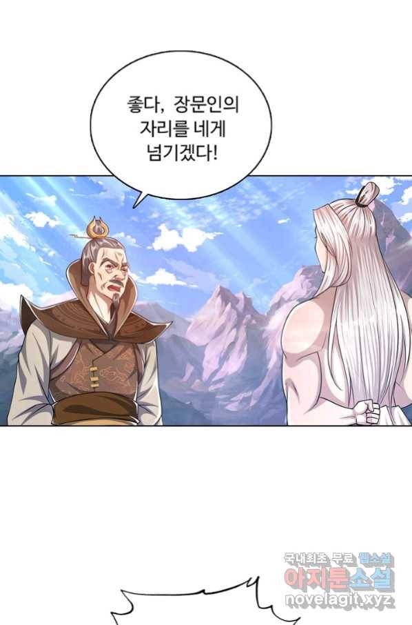 100만 년 만에 귀환하다 44화 20