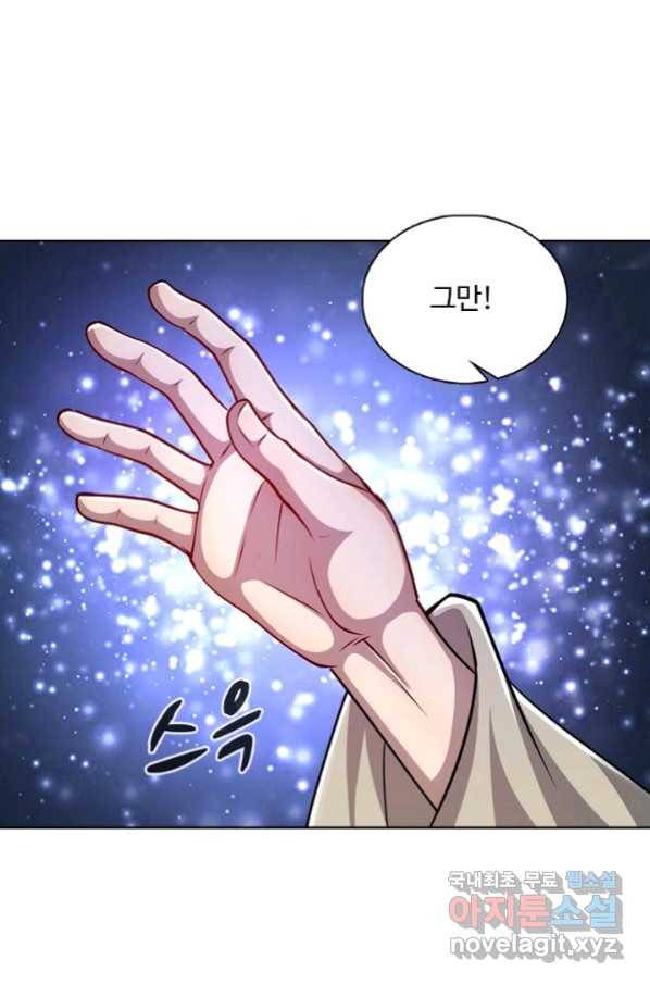 100만 년 만에 귀환하다 44화 24