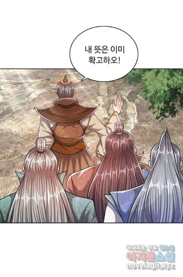 100만 년 만에 귀환하다 44화 25