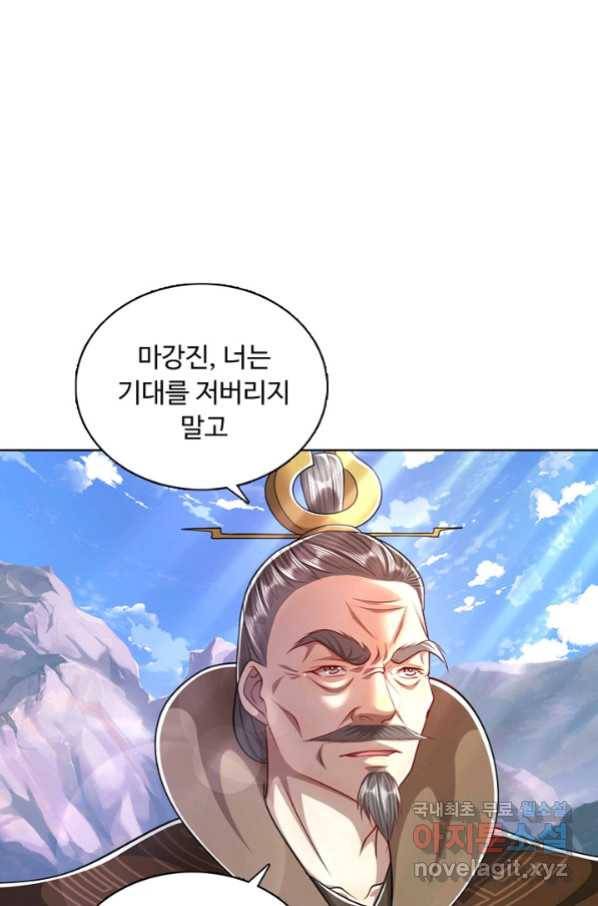 100만 년 만에 귀환하다 44화 27