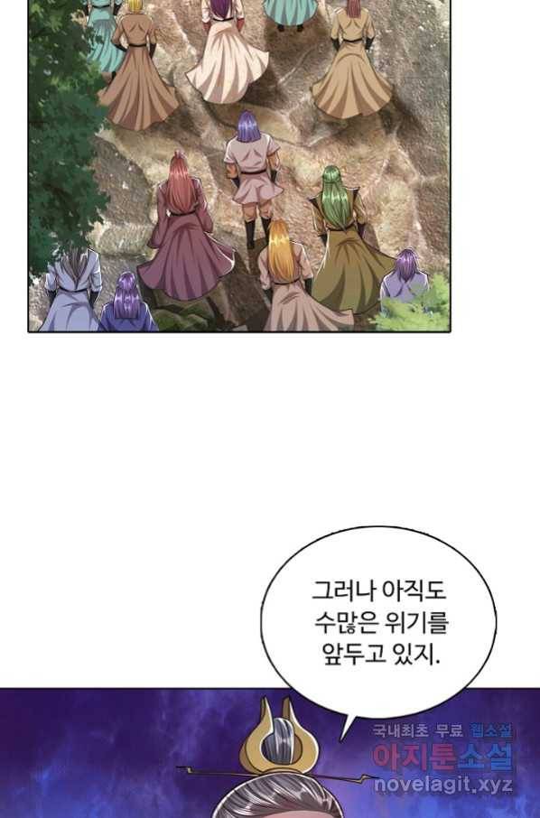 100만 년 만에 귀환하다 44화 32