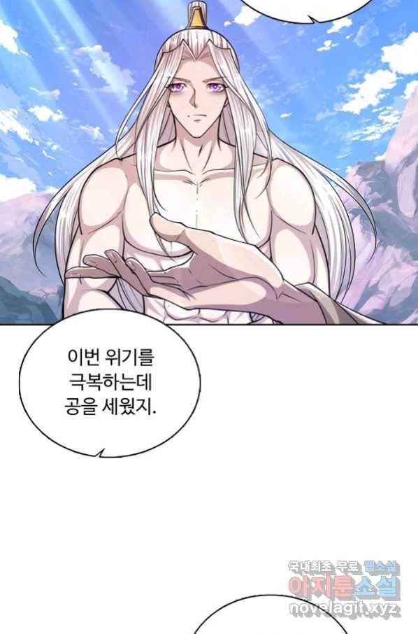 100만 년 만에 귀환하다 44화 35
