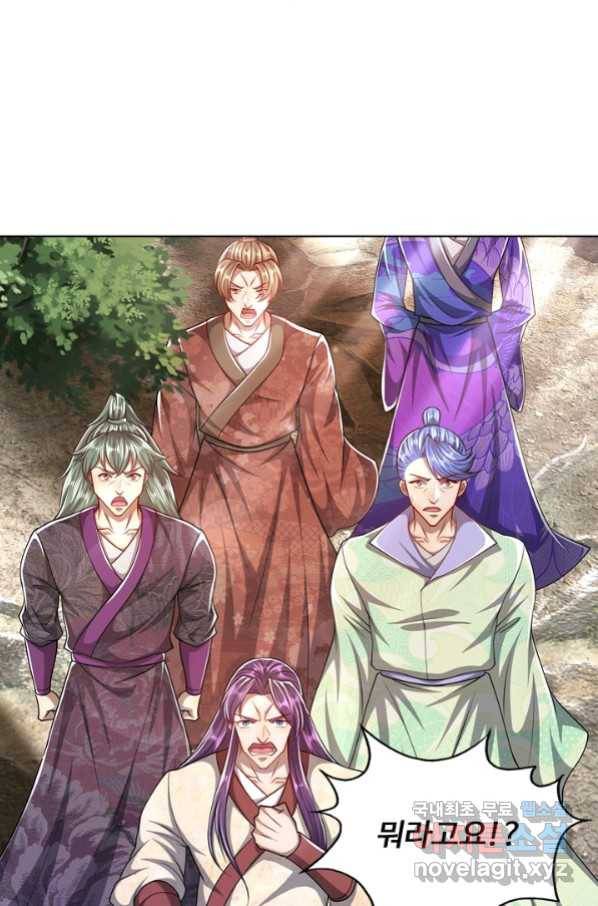100만 년 만에 귀환하다 44화 38
