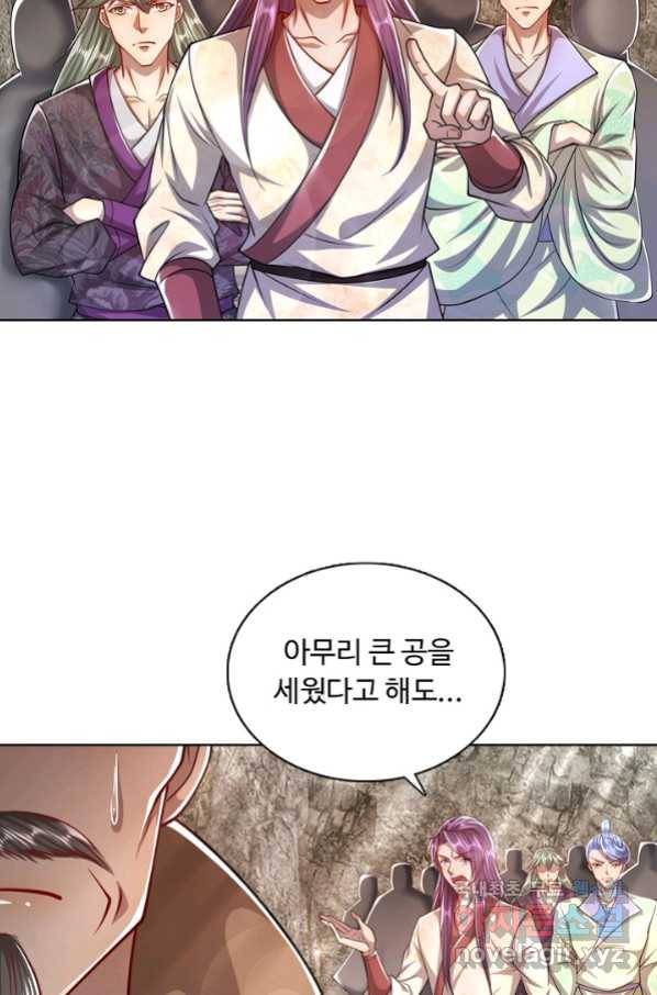 100만 년 만에 귀환하다 44화 41