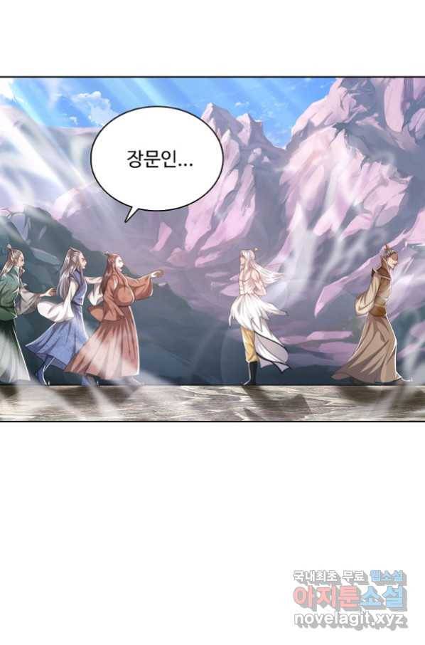 100만 년 만에 귀환하다 44화 51