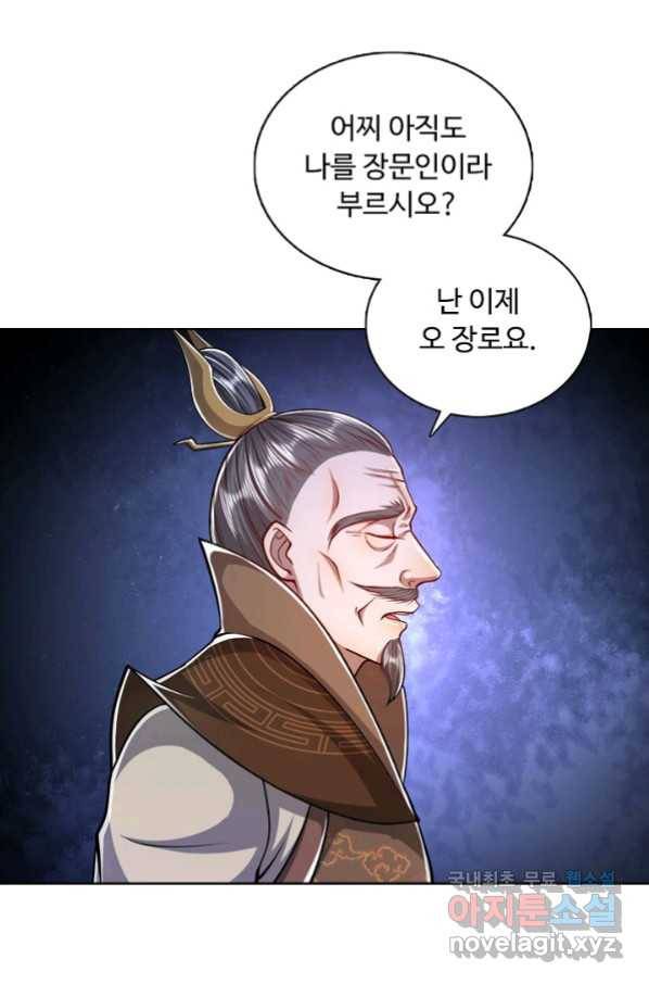 100만 년 만에 귀환하다 44화 52