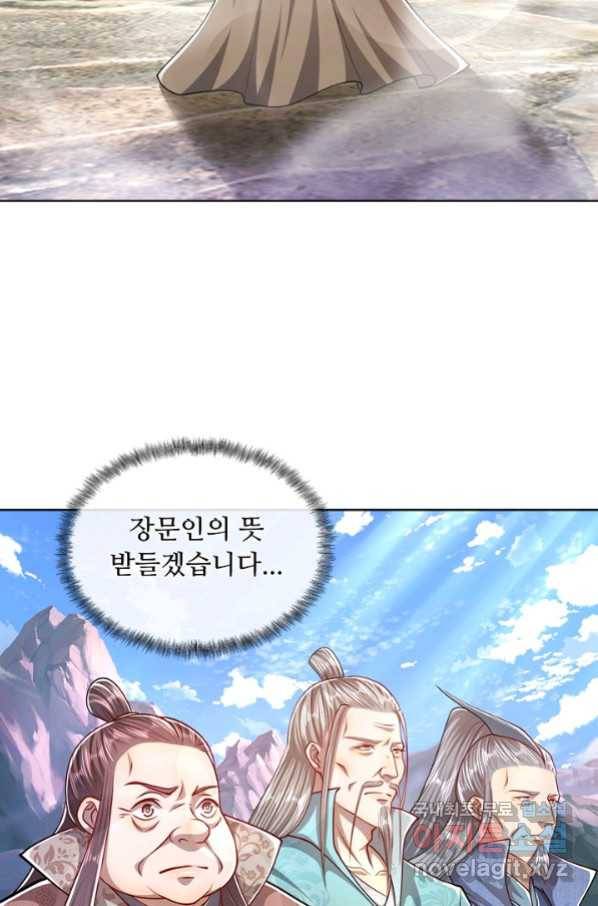100만 년 만에 귀환하다 44화 55