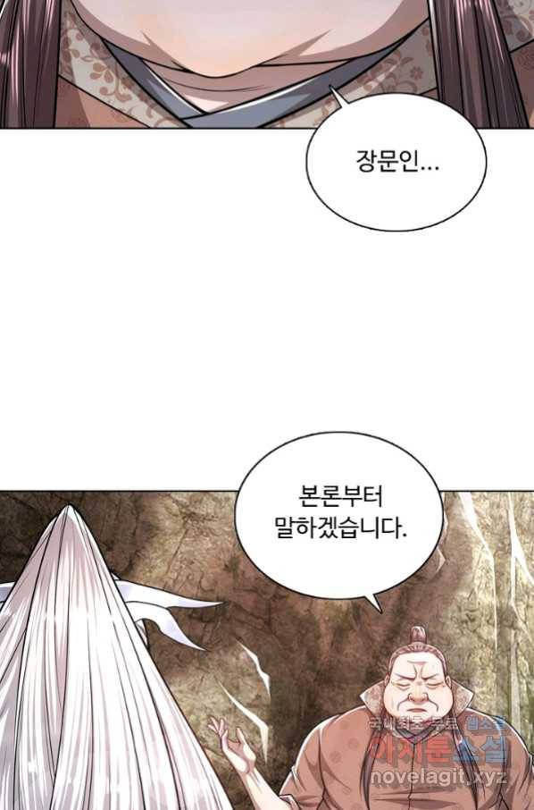 100만 년 만에 귀환하다 44화 59