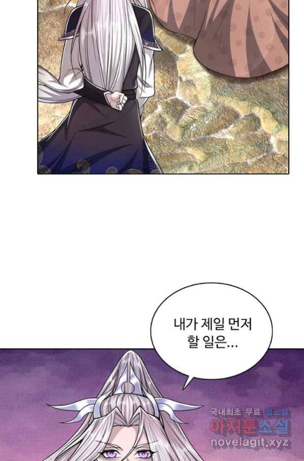 100만 년 만에 귀환하다 44화 61