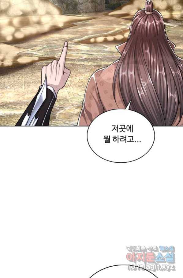 100만 년 만에 귀환하다 44화 63