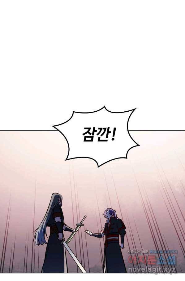 백련성신 698화 1