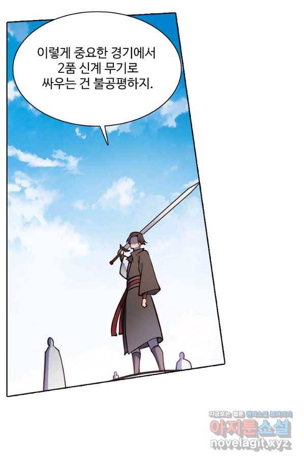 백련성신 698화 4