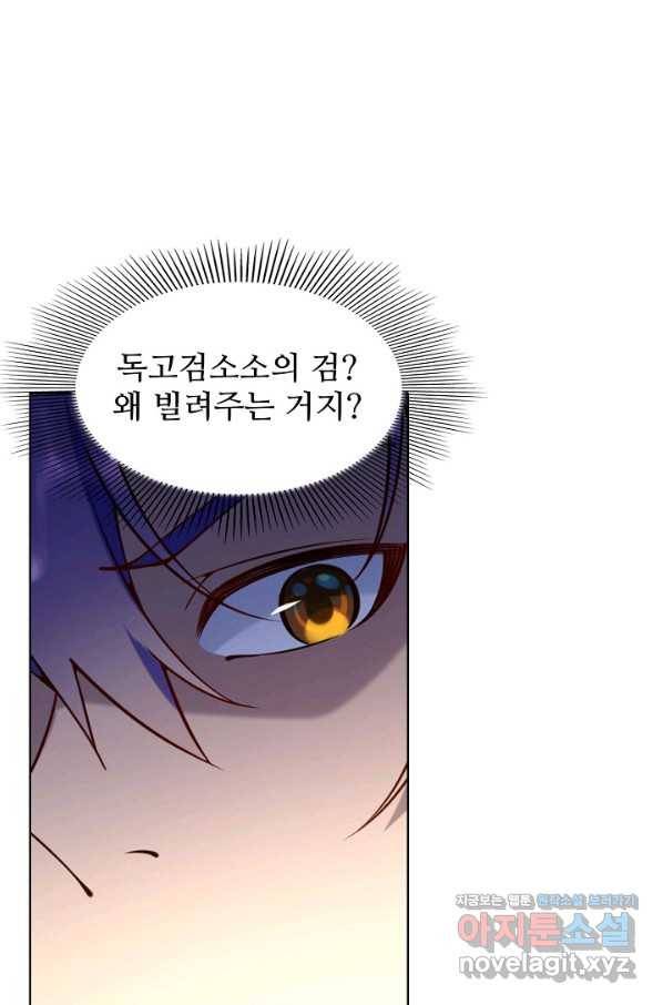 백련성신 698화 8