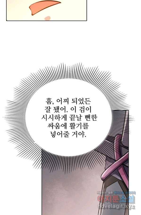 백련성신 698화 9