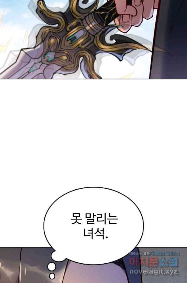 백련성신 698화 15