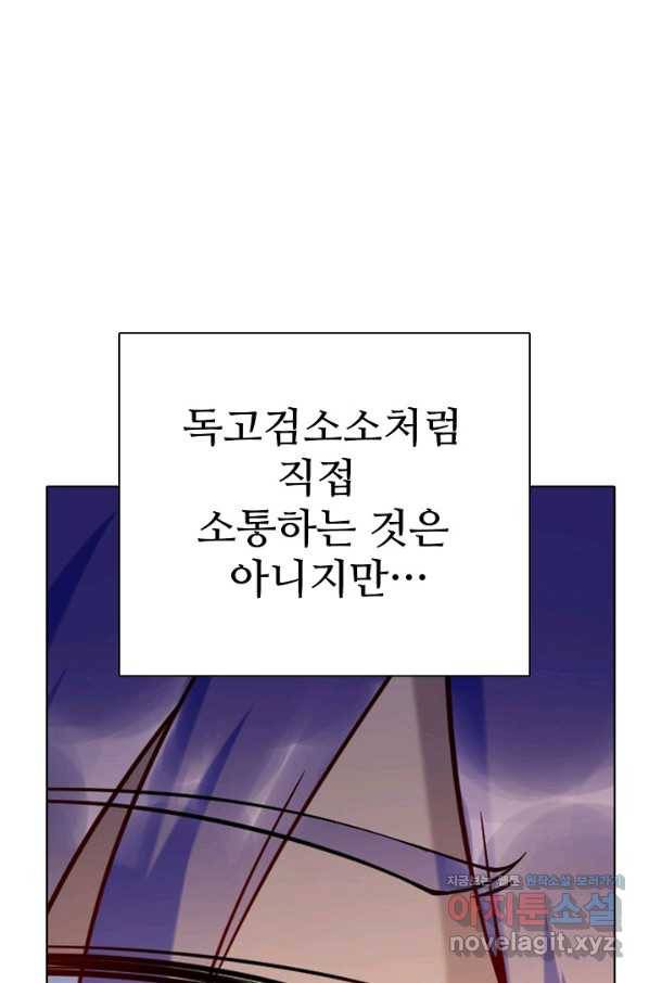 백련성신 698화 24