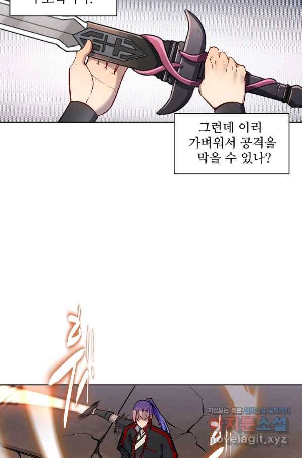 백련성신 698화 26
