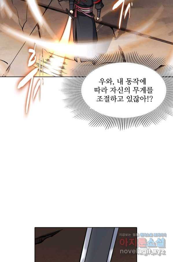 백련성신 698화 27