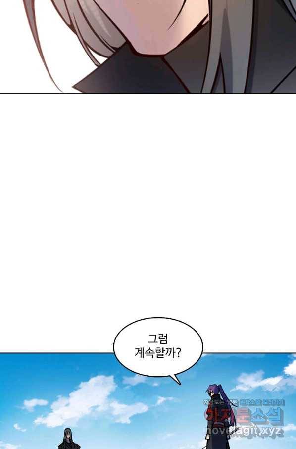 백련성신 698화 31