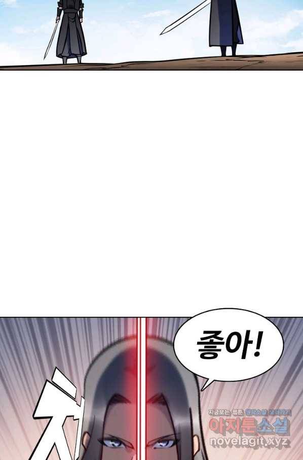 백련성신 698화 32