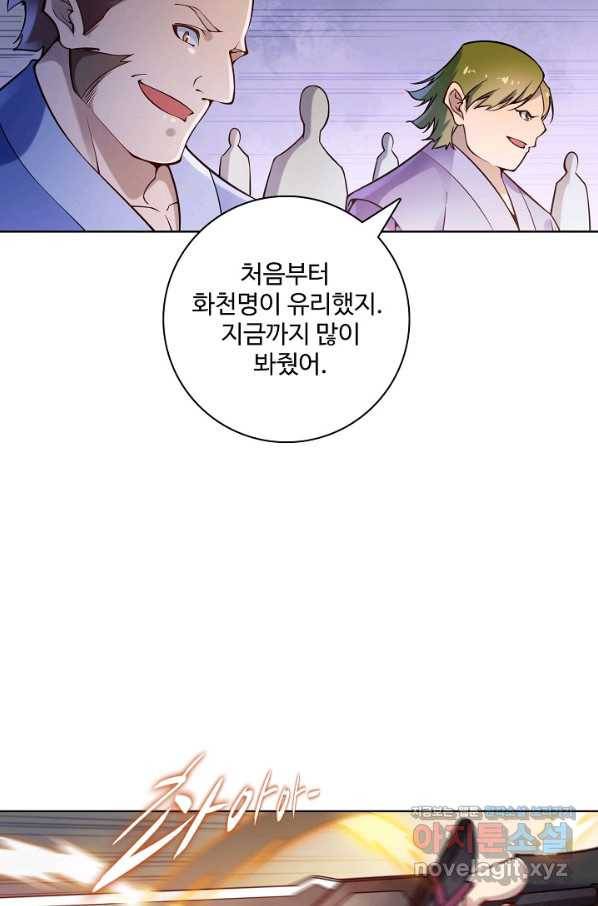 백련성신 698화 37