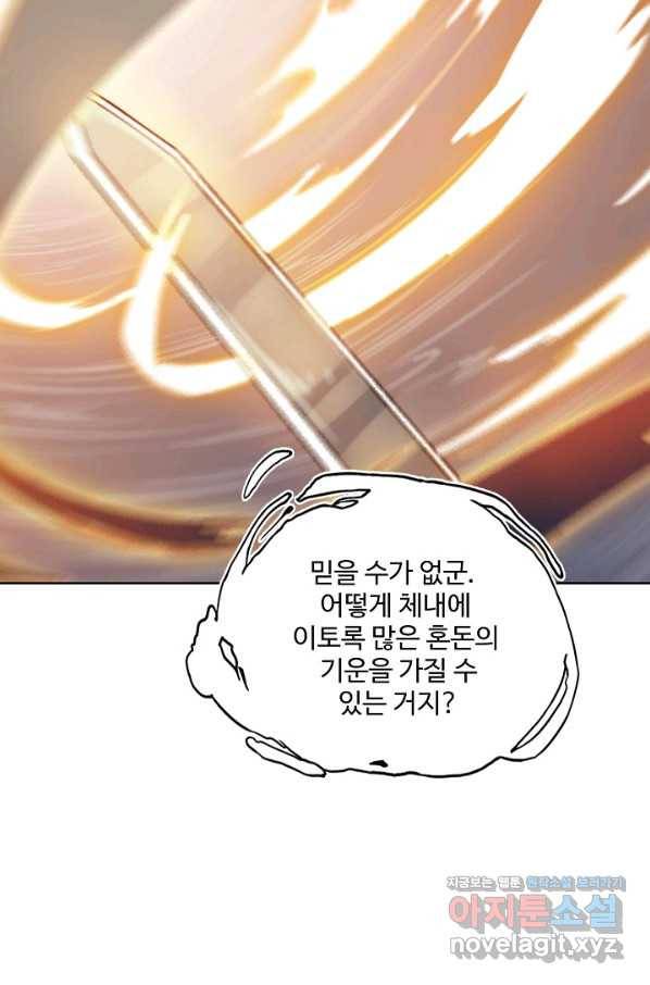 백련성신 698화 40