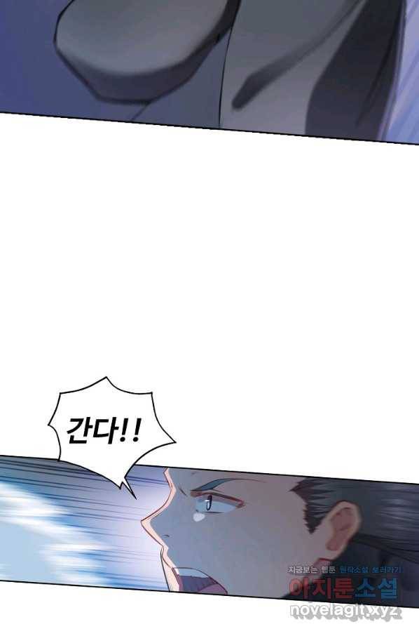 백련성신 698화 71